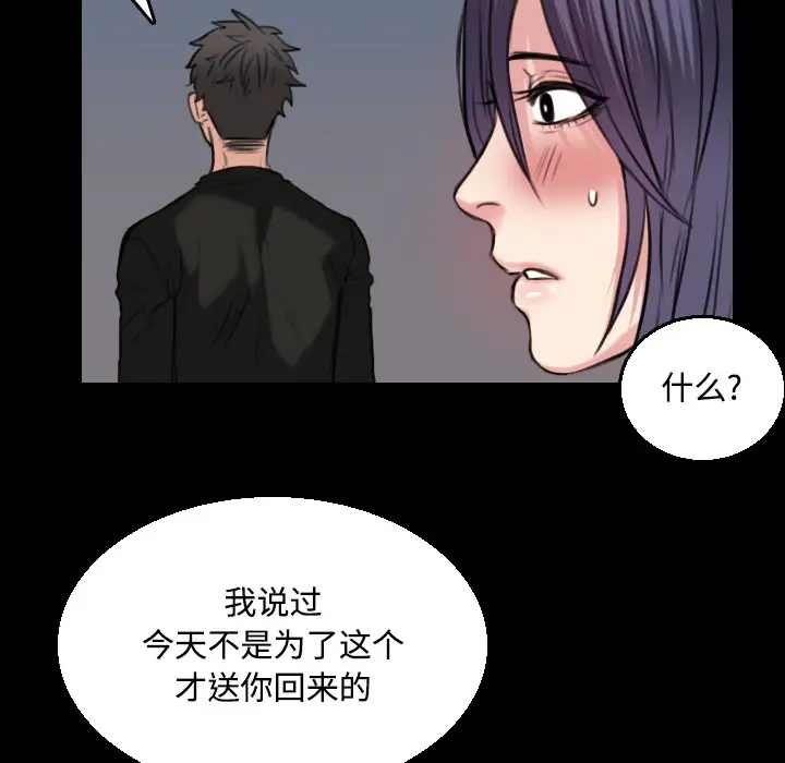 炼狱鬼岛第20话