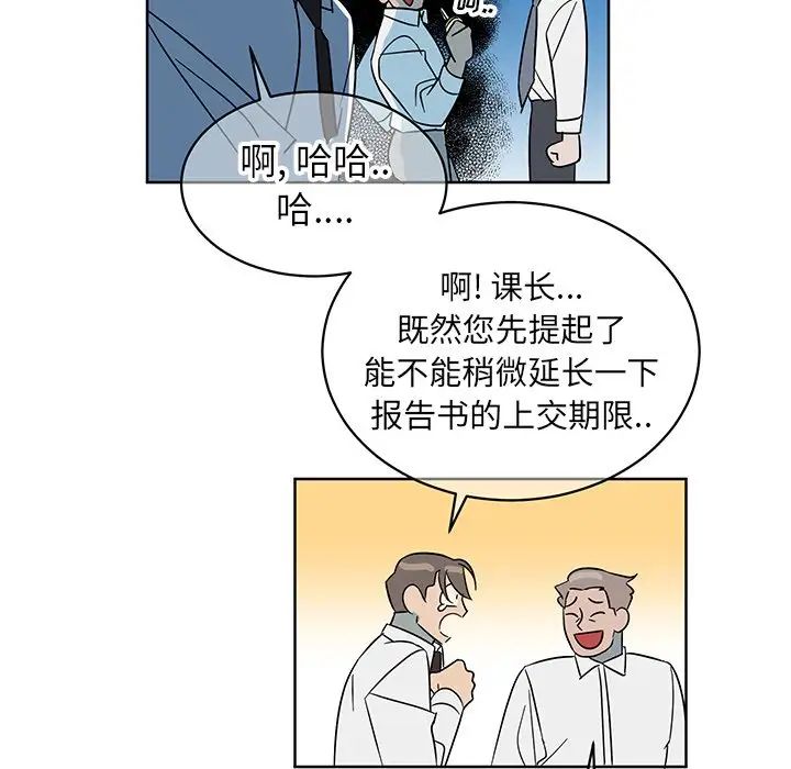 他和他的浪漫趣事第8话