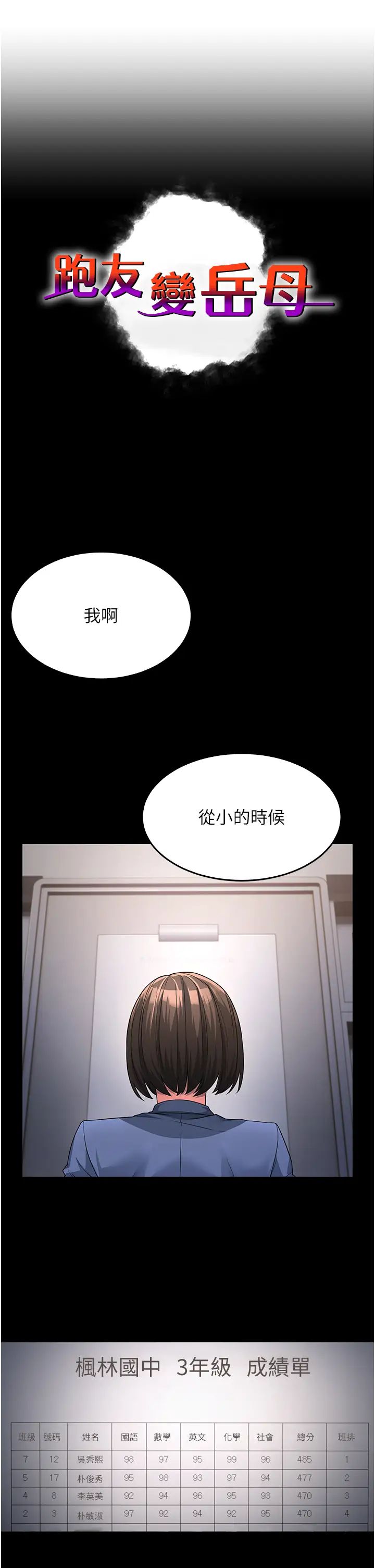 跑友变岳母第13话-出轨的箇中滋味