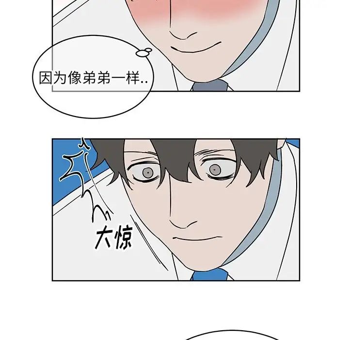 他和他的浪漫趣事第8话