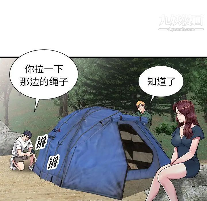 我的继妹好善良第6话