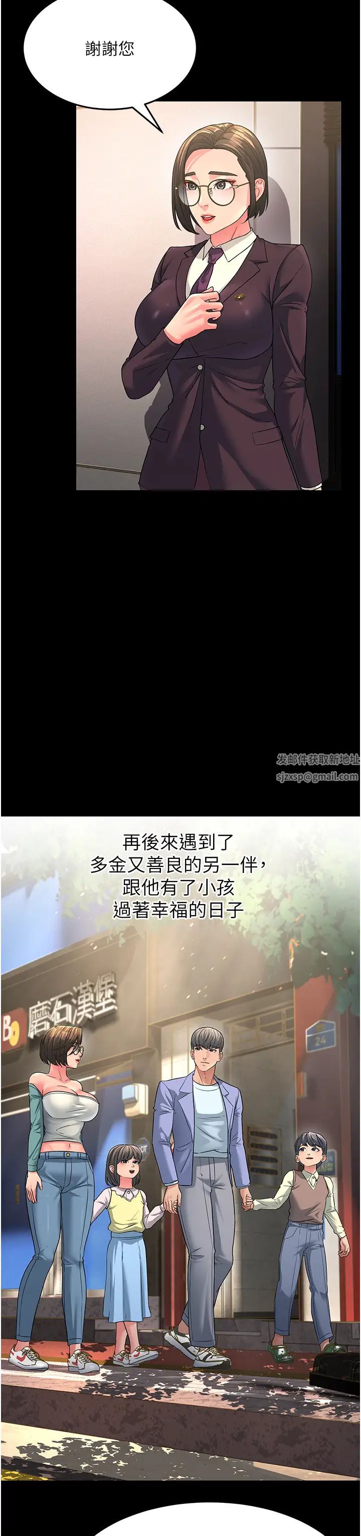 跑友變岳母第13話-出軌的箇中滋味