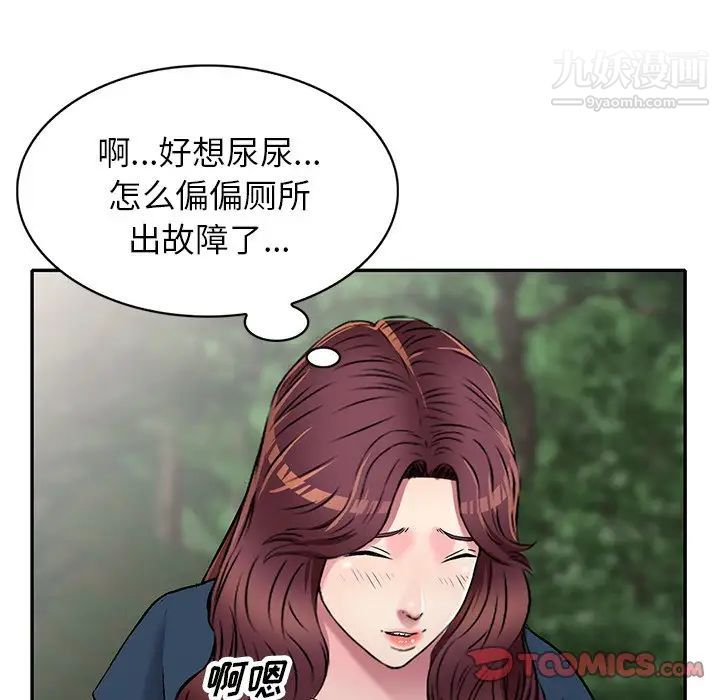 我的繼妹好善良第6話