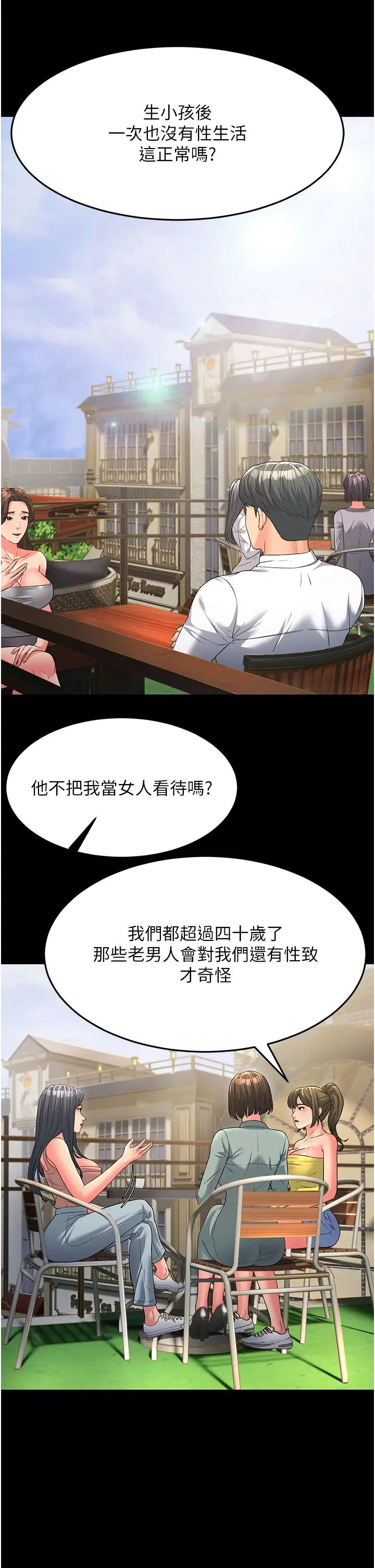 跑友变岳母第13话-出轨的箇中滋味