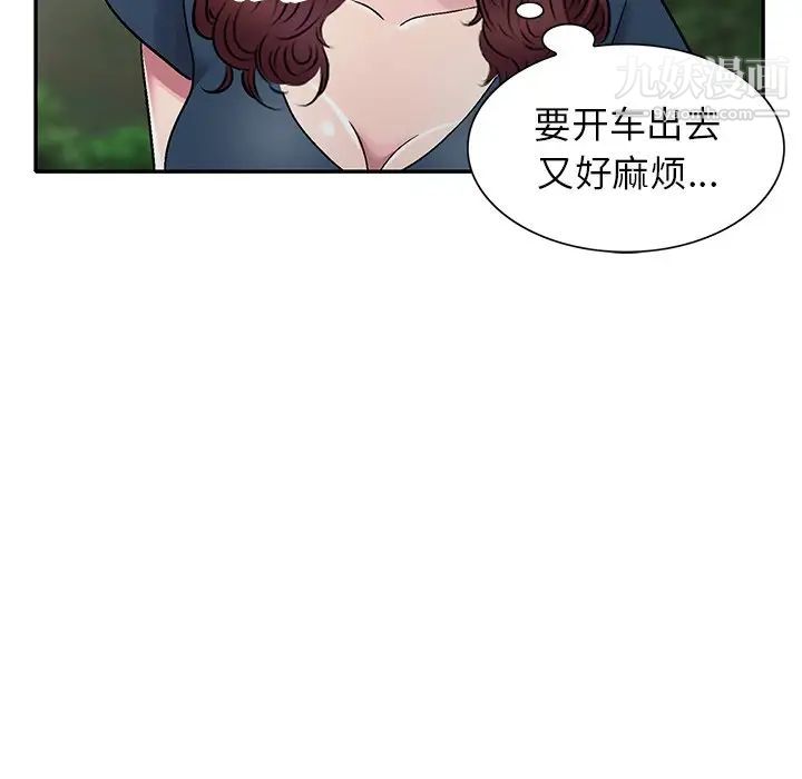 我的繼妹好善良第6話