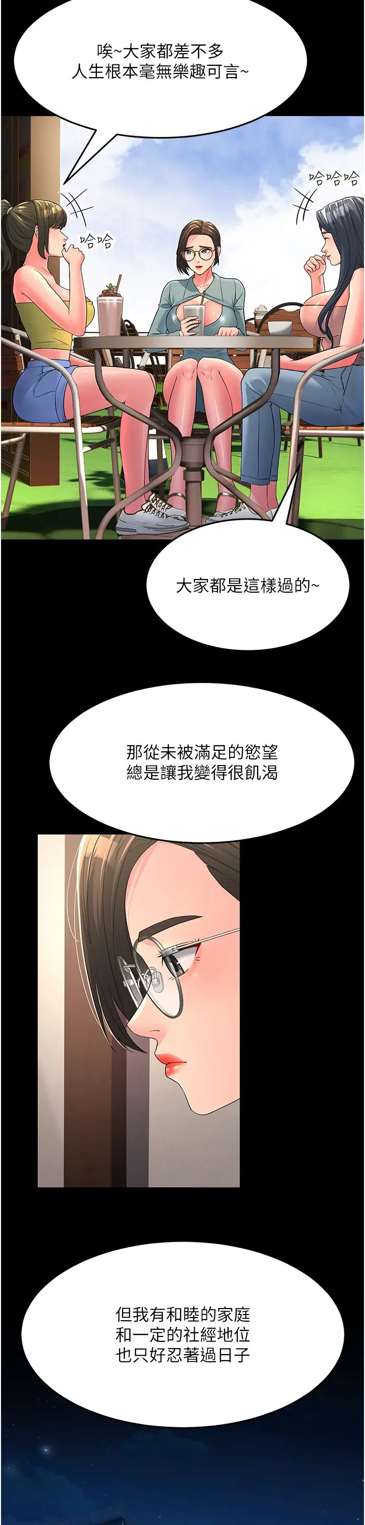 跑友变岳母第13话-出轨的箇中滋味