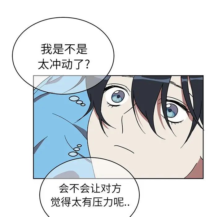 他和他的浪漫趣事第8话