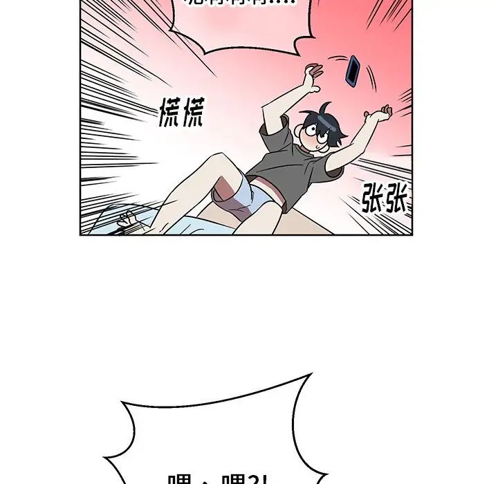 他和他的浪漫趣事第8话