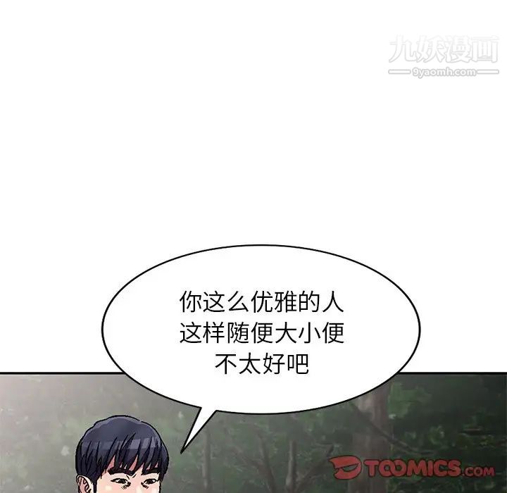 我的继妹好善良第6话