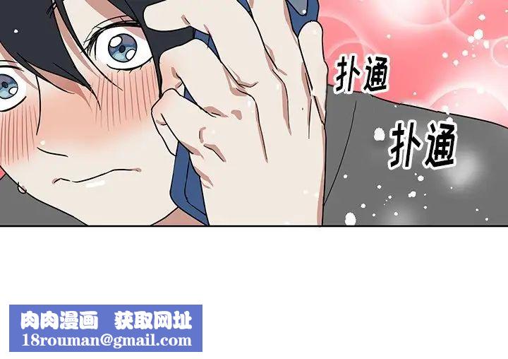 他和他的浪漫趣事第8话