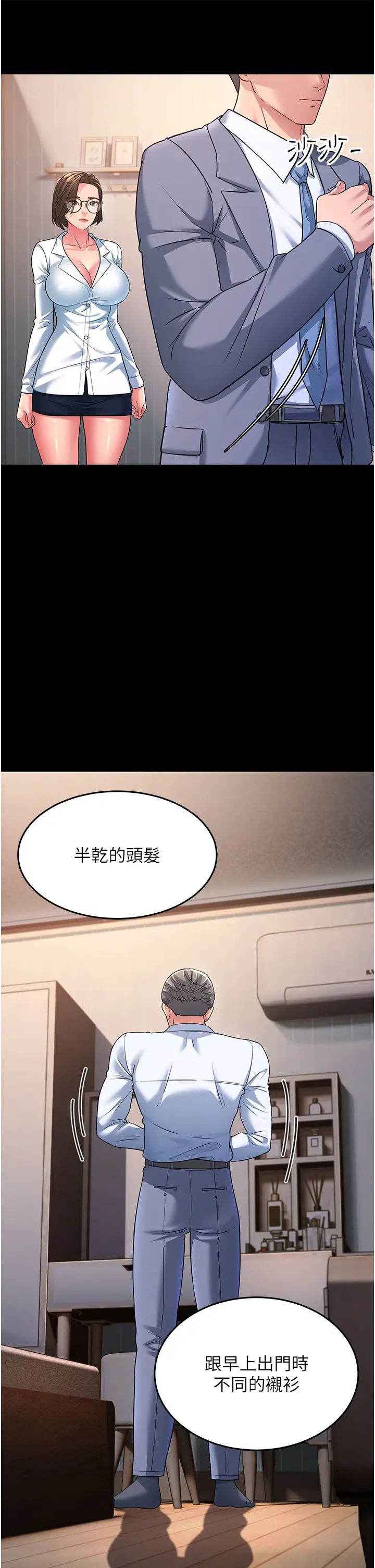 跑友变岳母第13话-出轨的箇中滋味