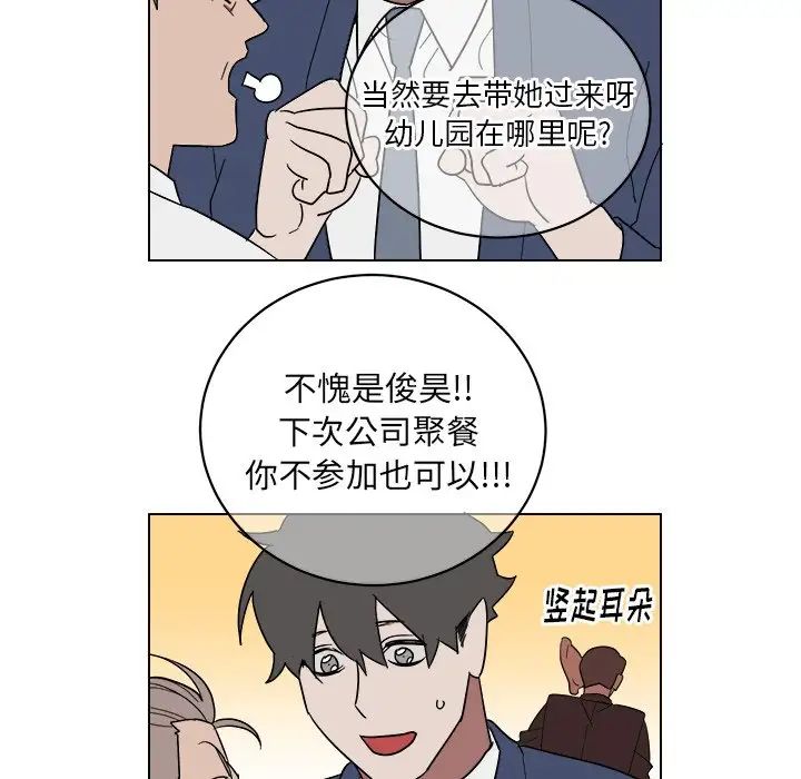 他和他的浪漫趣事第9话