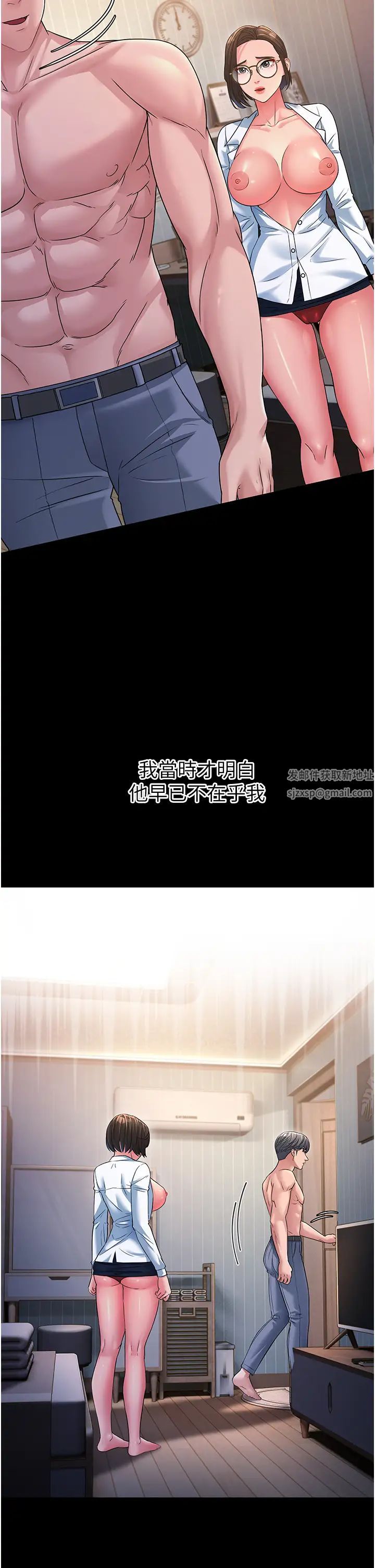 跑友變岳母第13話-出軌的箇中滋味