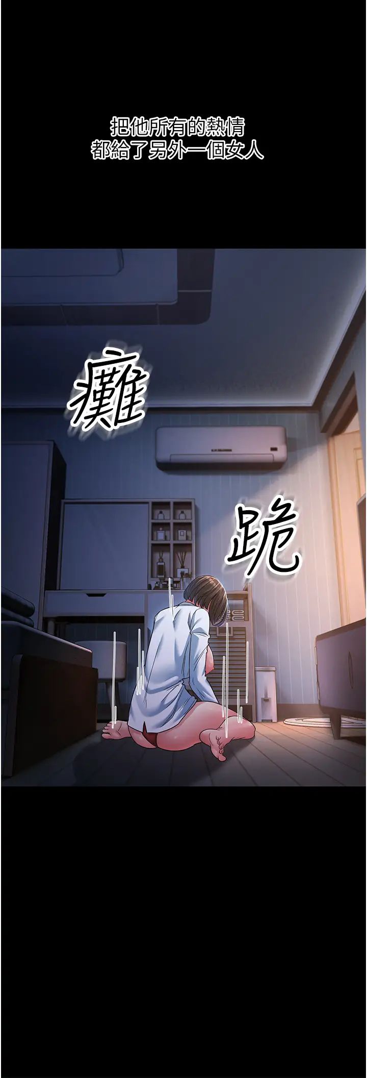 跑友变岳母第13话-出轨的箇中滋味