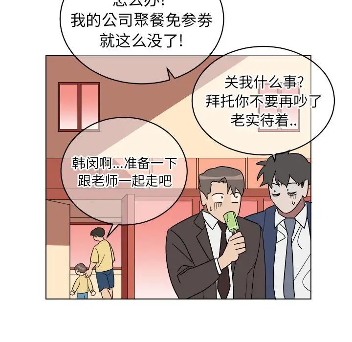 他和他的浪漫趣事第9话