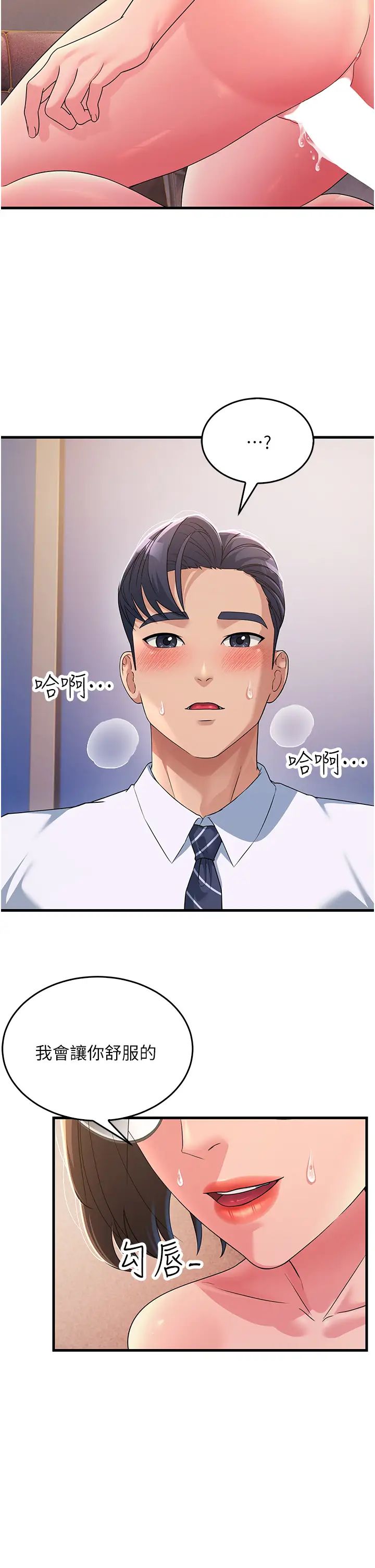 跑友变岳母第14话-让我拥有你好吗?