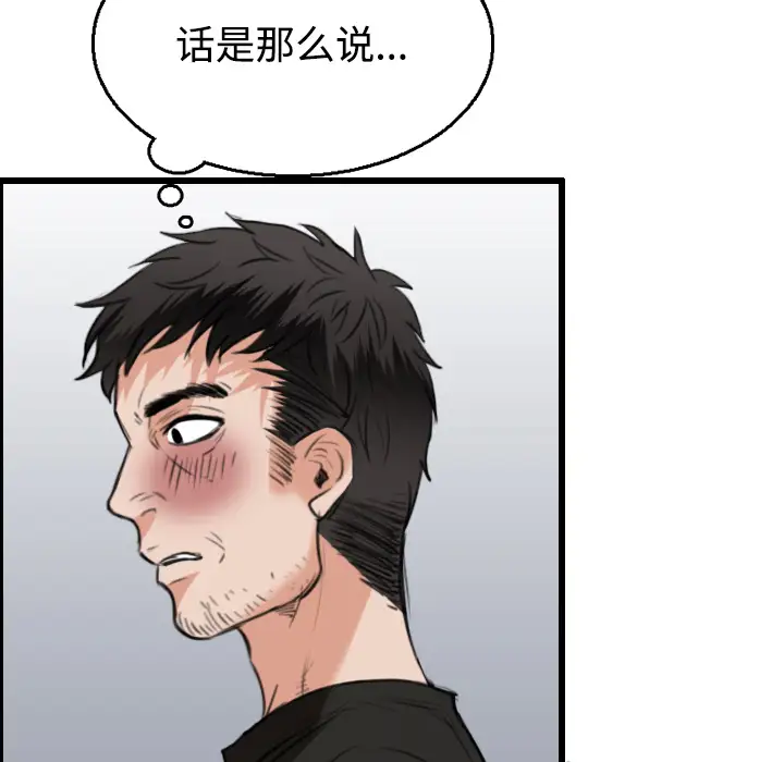 炼狱鬼岛第21话