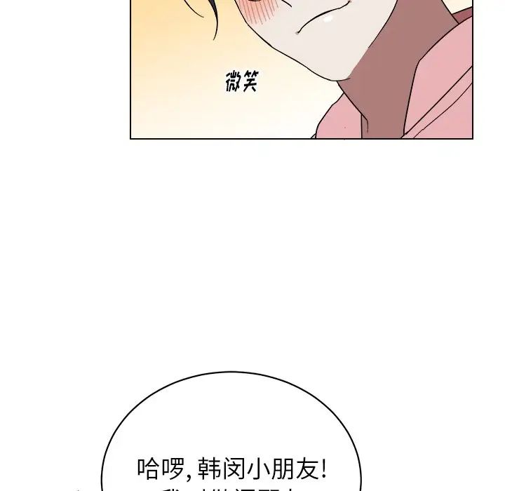 他和他的浪漫趣事第9话