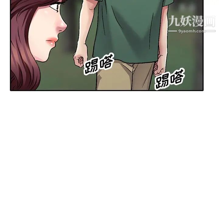 我的继妹好善良第6话