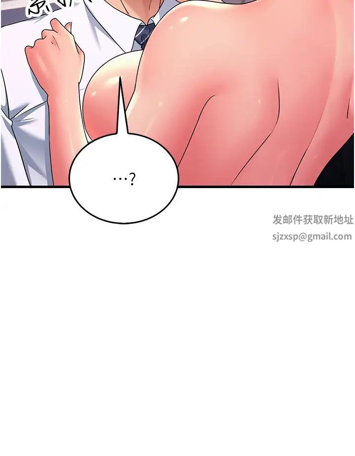 跑友變岳母第14話-讓我擁有你好嗎?