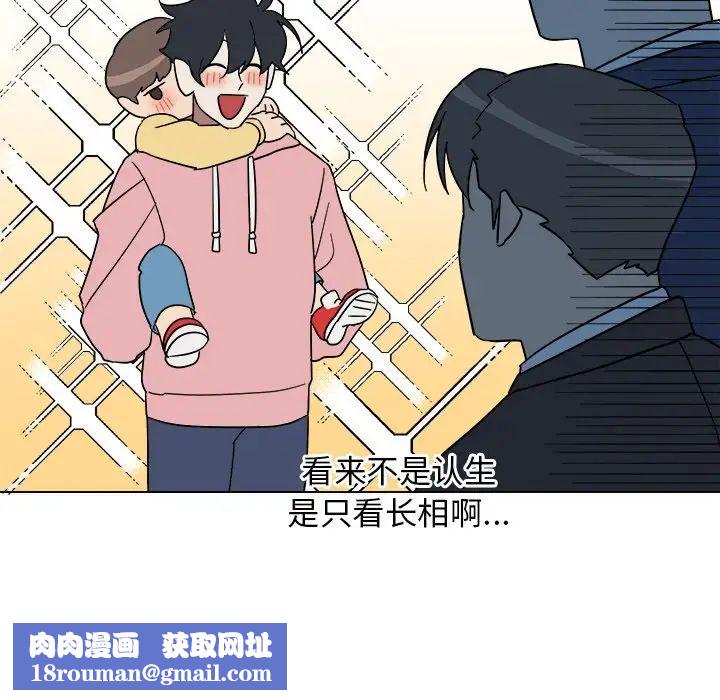 他和他的浪漫趣事第9话