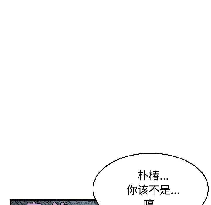 炼狱鬼岛第21话