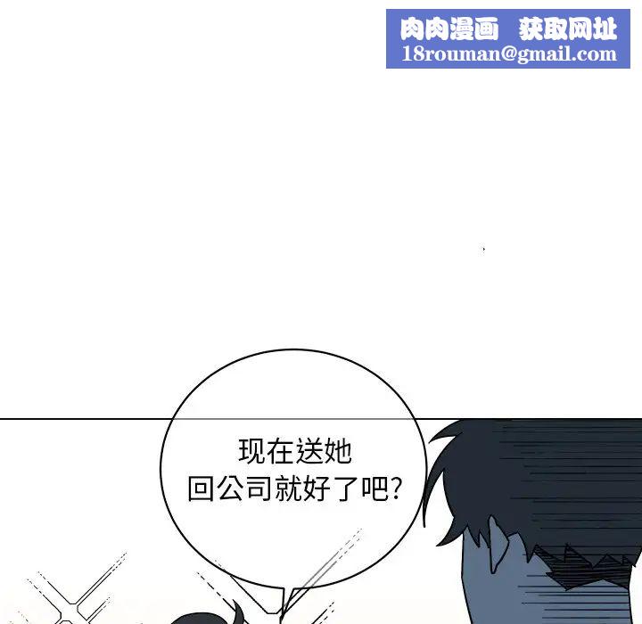 他和他的浪漫趣事第9话