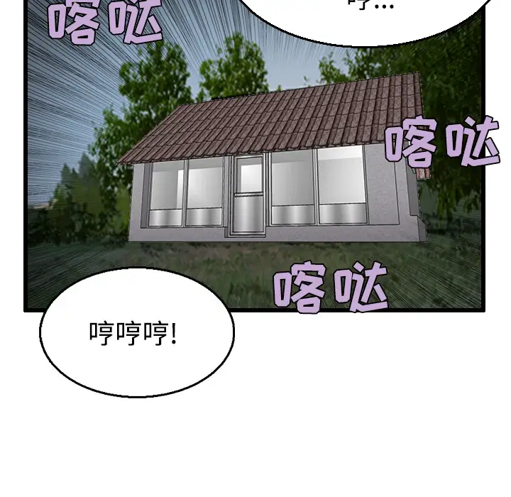 炼狱鬼岛第21话