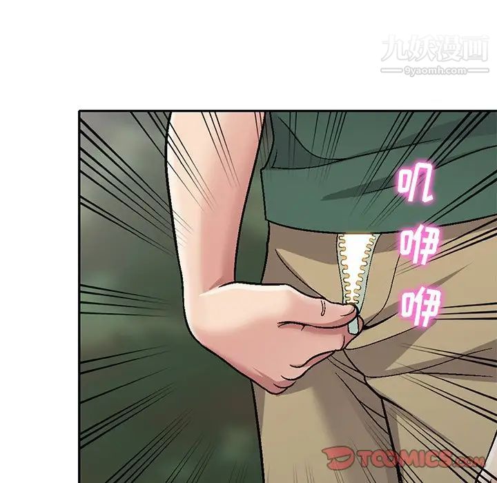 我的繼妹好善良第6話