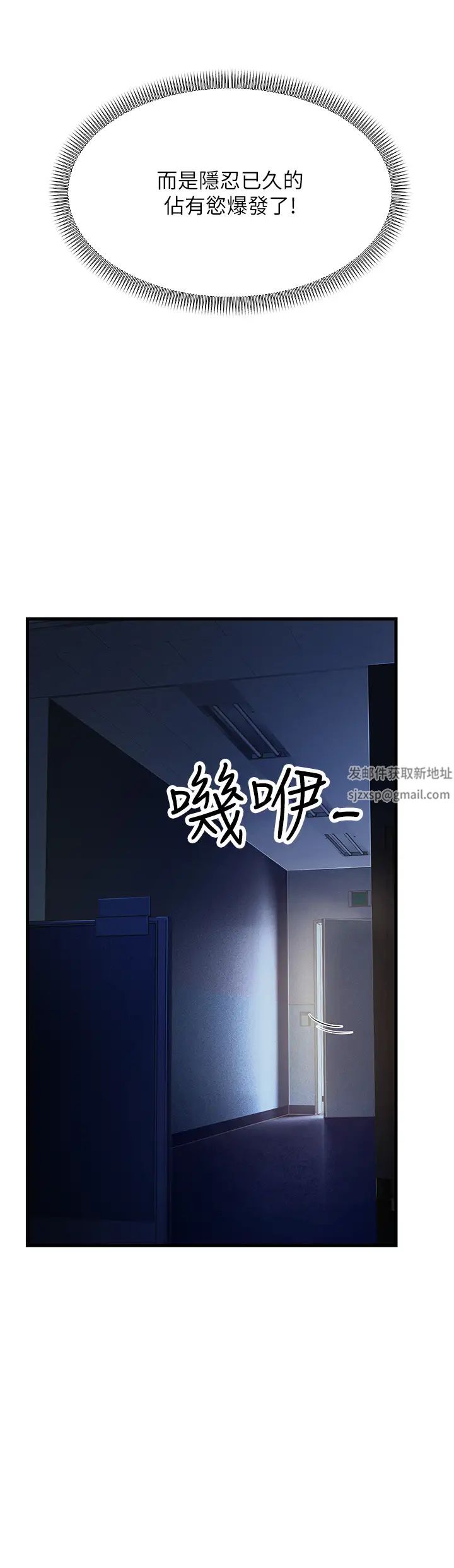 跑友变岳母第14话-让我拥有你好吗?