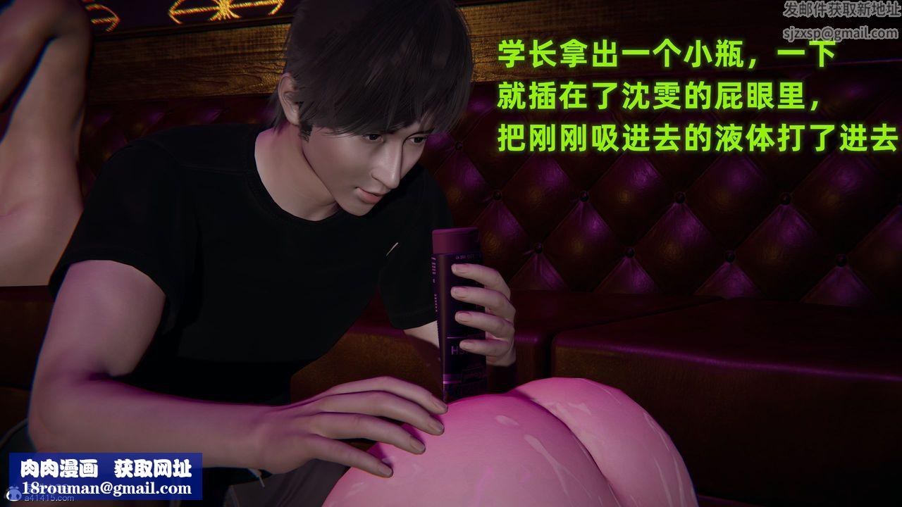 [3D]酒後失身的雯雯第05話