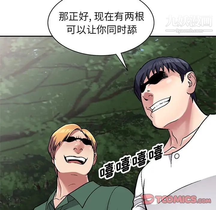 我的继妹好善良第6话