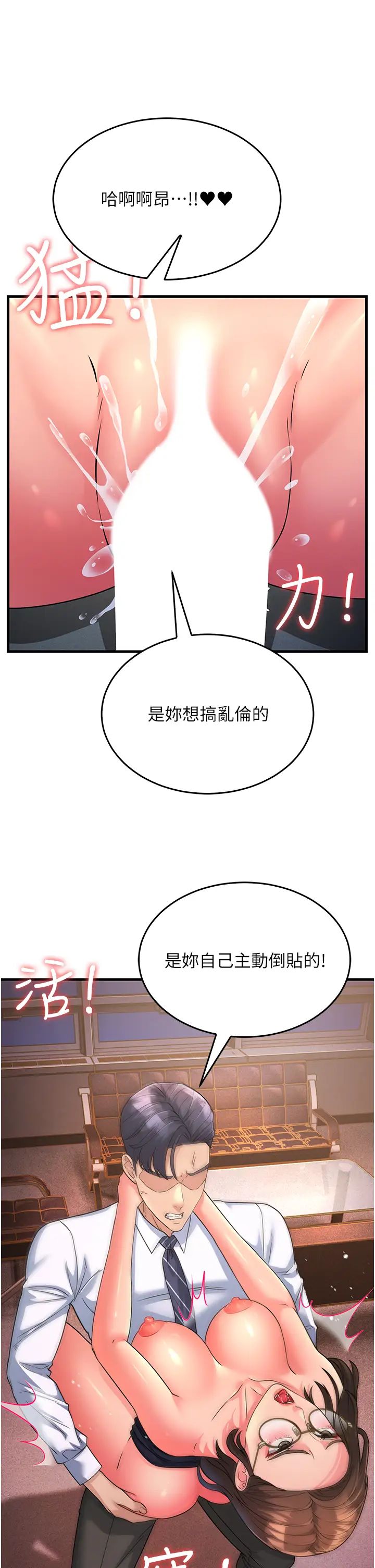 跑友变岳母第14话-让我拥有你好吗?