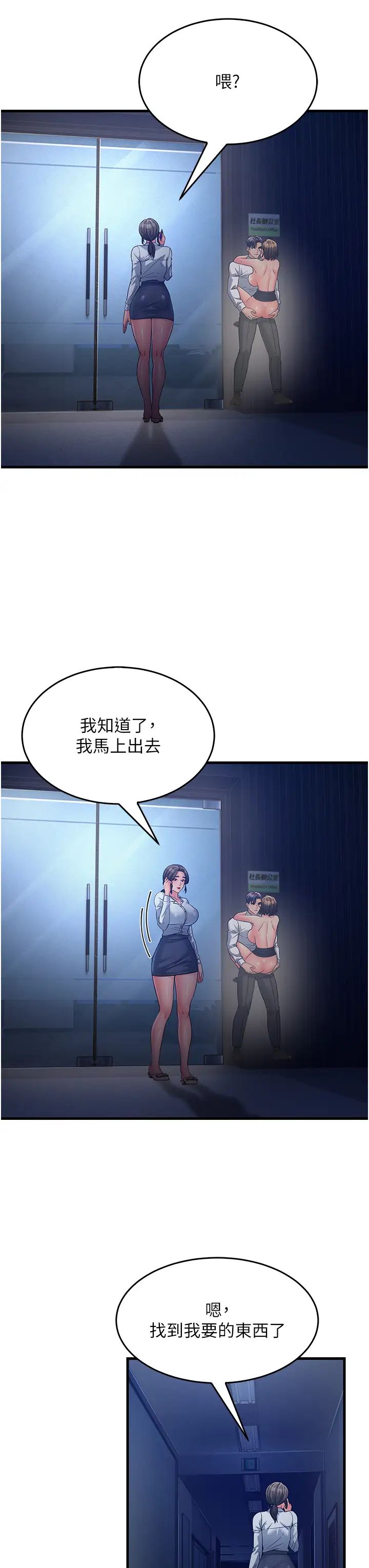 跑友变岳母第14话-让我拥有你好吗?