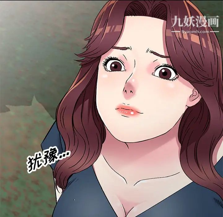 我的继妹好善良第6话