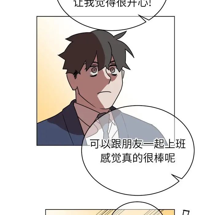 他和他的浪漫趣事第9话