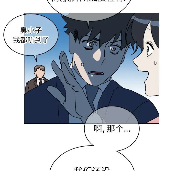 他和他的浪漫趣事第9话