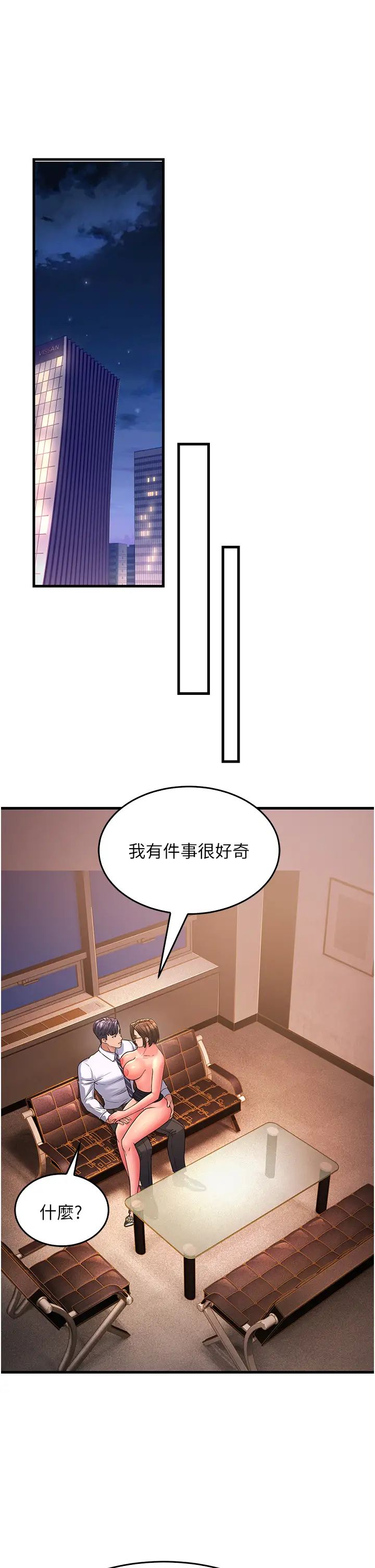 跑友變岳母第14話-讓我擁有你好嗎?