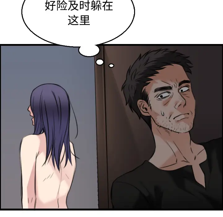 炼狱鬼岛第21话