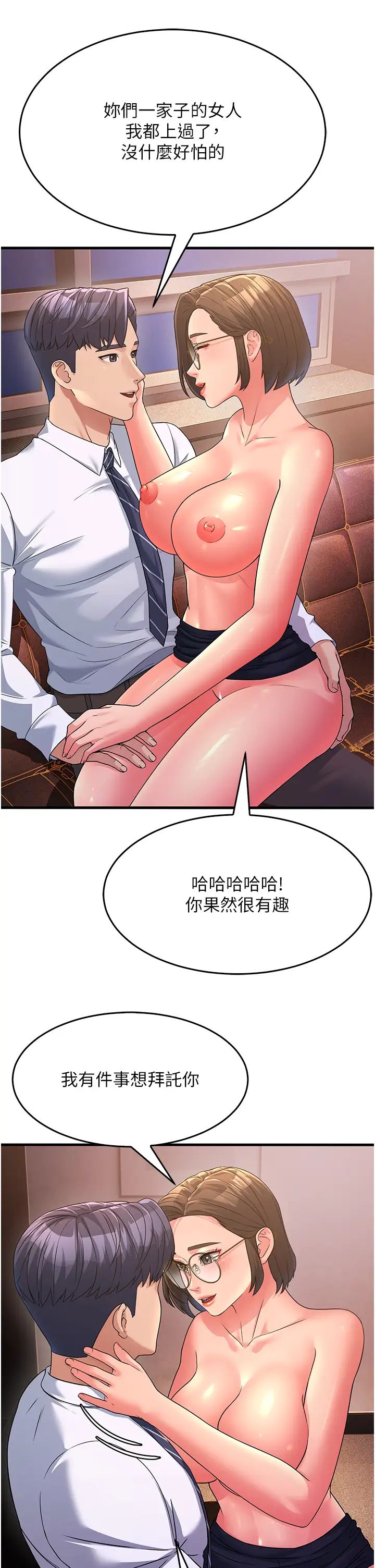 跑友变岳母第14话-让我拥有你好吗?