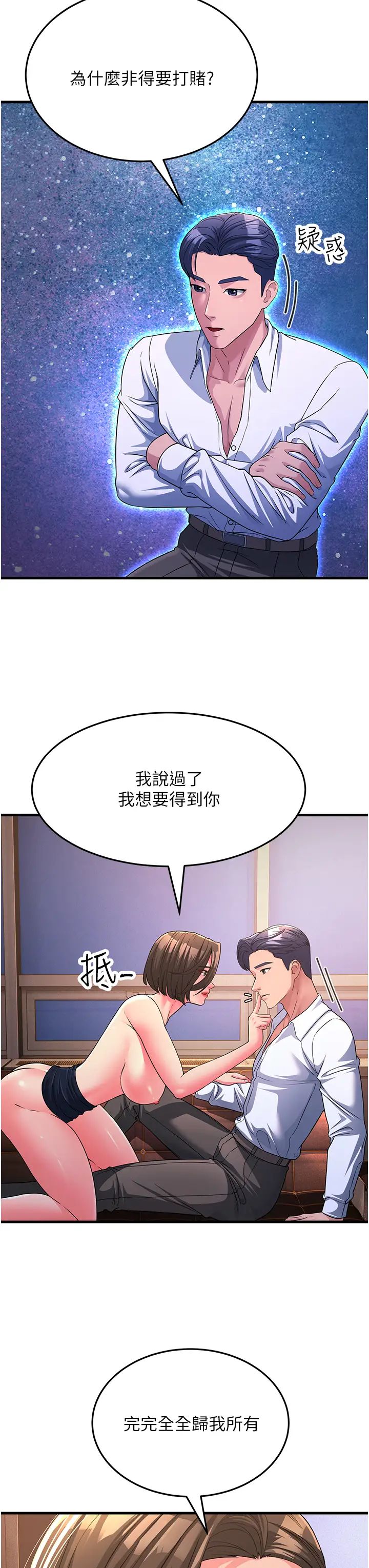 跑友变岳母第15话-服侍到我爽为止