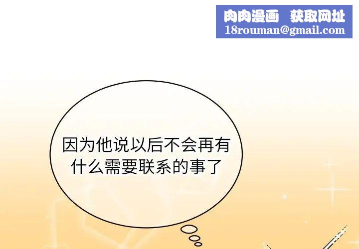 他和他的浪漫趣事第10话