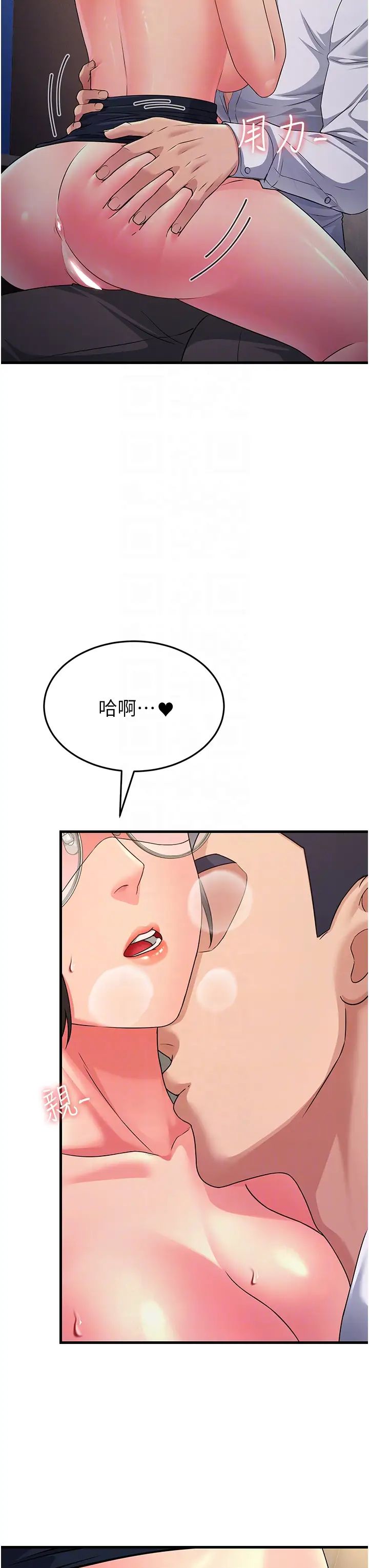 跑友变岳母第15话-服侍到我爽为止