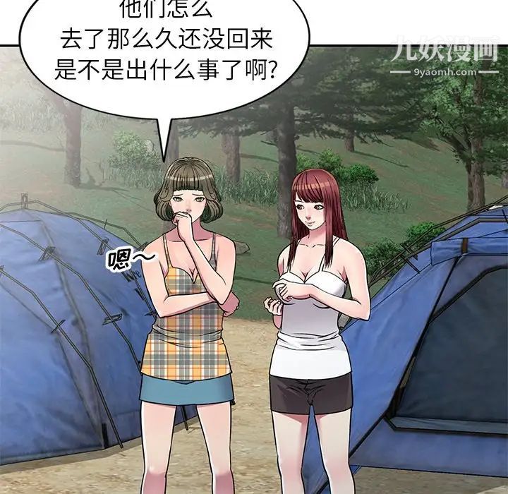 我的继妹好善良第7话