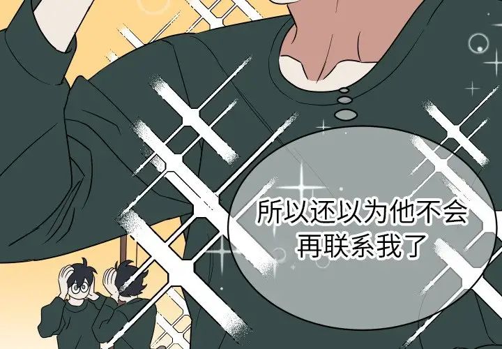 他和他的浪漫趣事第10话