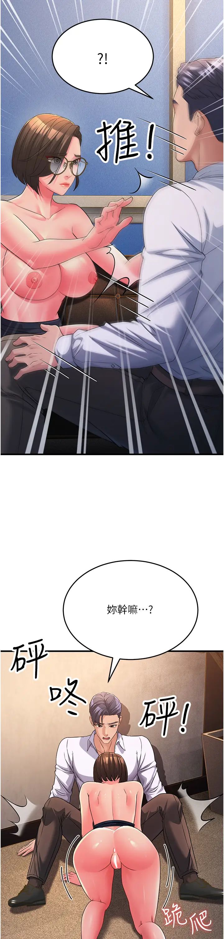 跑友变岳母第15话-服侍到我爽为止