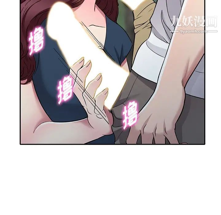 我的继妹好善良第7话