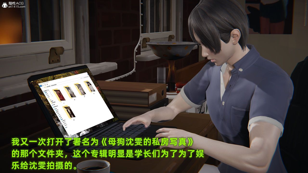 [3D]酒後失身的雯雯最終話