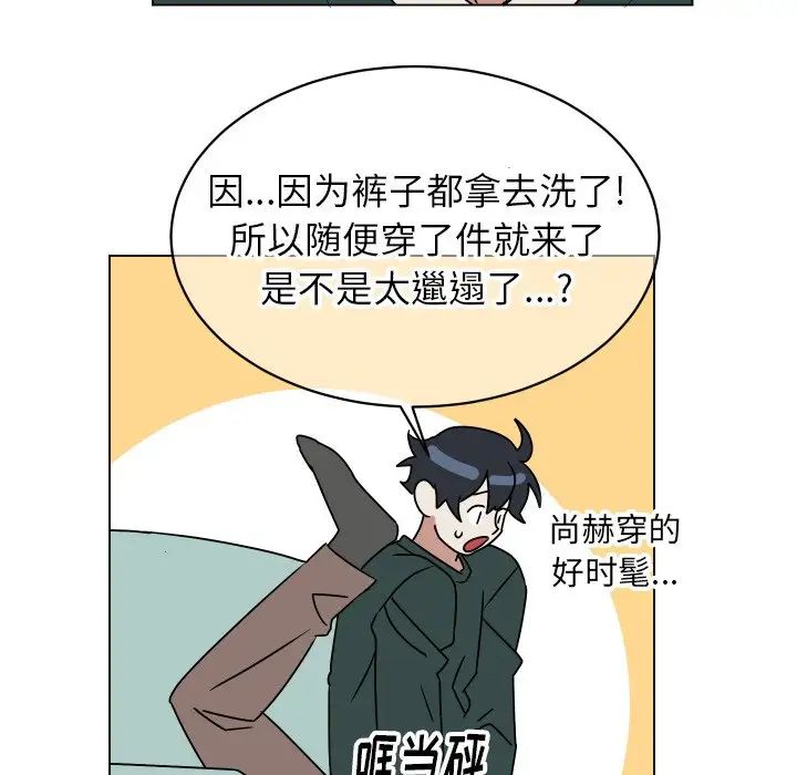 他和他的浪漫趣事第10话