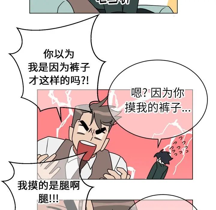 他和他的浪漫趣事第10话